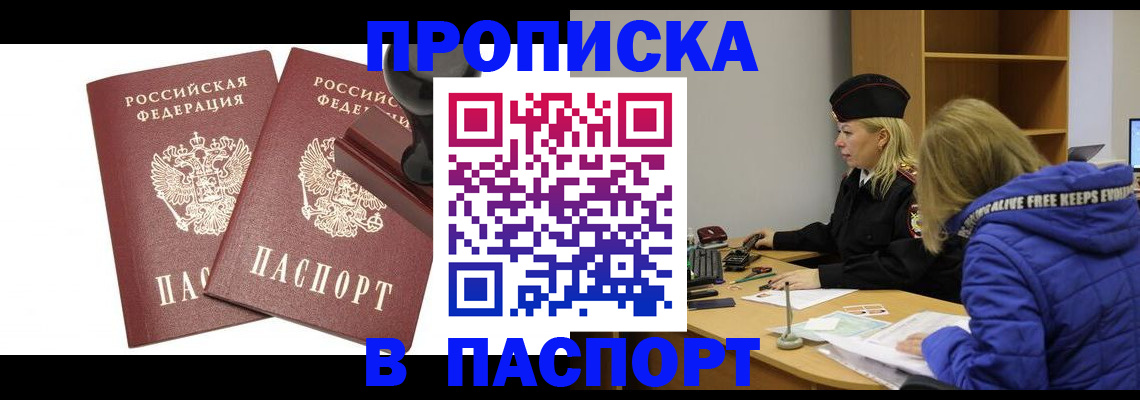 регистрация в Алтае