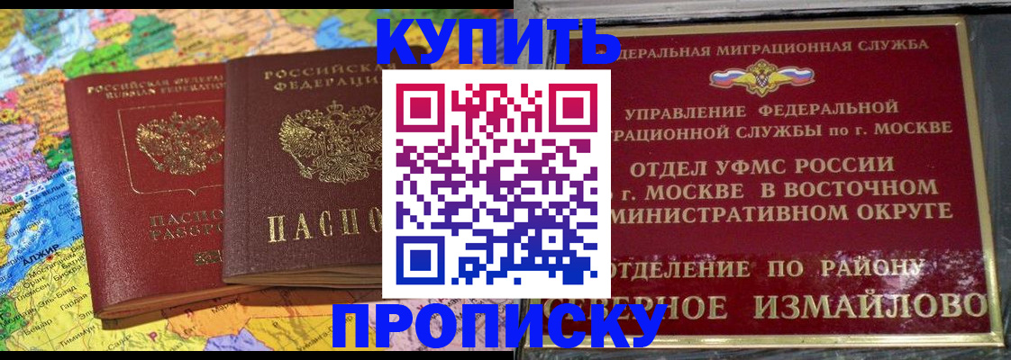 временная регистрация для всех в Алтае